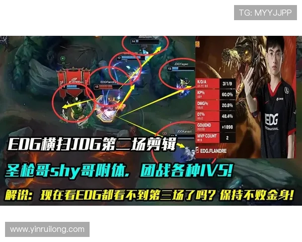 EDG鏖战JDG巅峰对决燃爆赛场再掀英雄联盟争霸狂潮